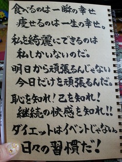 ダイエットマスター松田陽子さんの言葉 Fmのべおか 延岡市