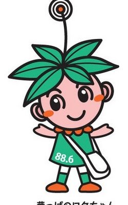 年末年始も元気に放送中！