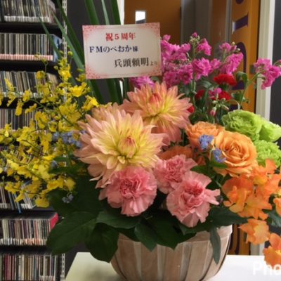ＦＭのべおか開局５周年