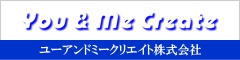 ユーアンドミークリエイト株式会社