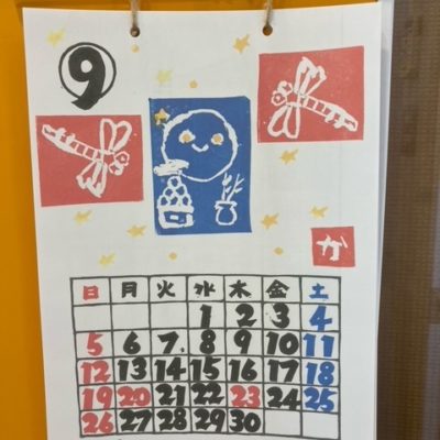 9月♪