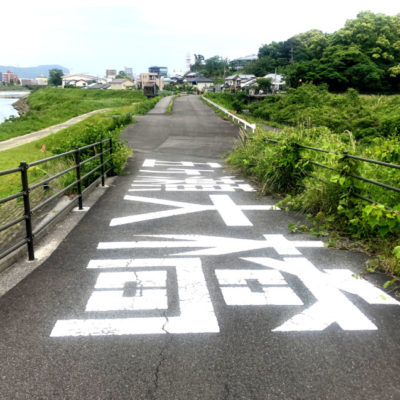 ぶらりのべおか（のべおか千夜一夜）