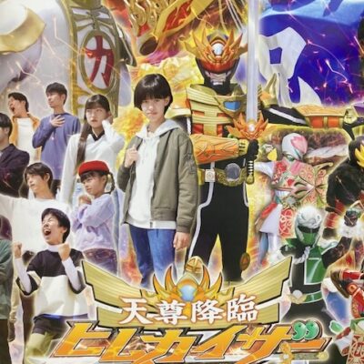 「天尊降臨ヒムカイザー」FMのべおか降臨！