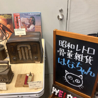 Zakka de plus ～はなちゃん～
