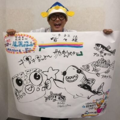 「ギョギョットサカナスター展」