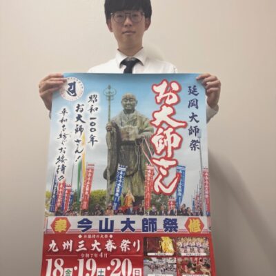 ピックアップのべおか♪