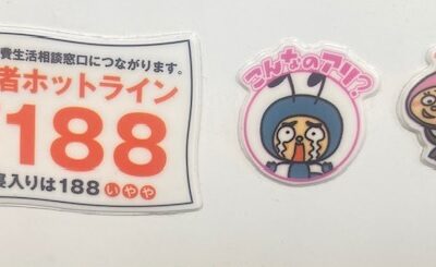 くらしに役立つホットライン　５月放送日時変更♪