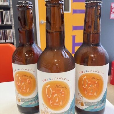 ひなたビール　スーパーマルイチ全店にて販売中！