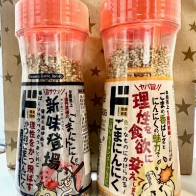 うちのん　9周年プレゼント　ドン・キホーテの「ごまにんにく」2本セット！