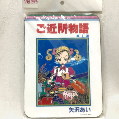 「ご近所物語　マウスパッド」　プレゼント！