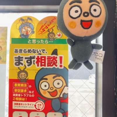 くらしに役立つホットライン