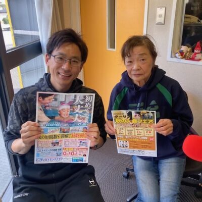 ターザン秋のお知らせ～世界マスターズ金メダリスト赤星さみ子さんを迎えて～