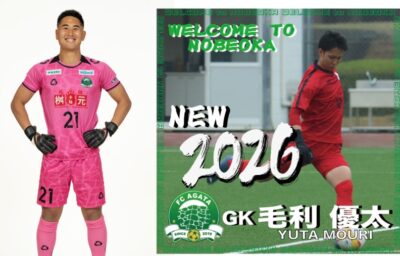 FC延岡AGATAとAGAってこー！