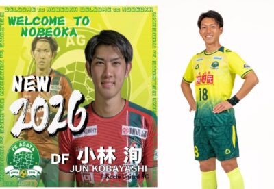 FC延岡AGATAとAGAってこー！