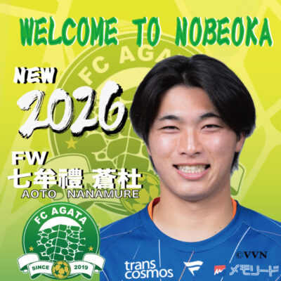 FC延岡AGATAとAGAってこー！