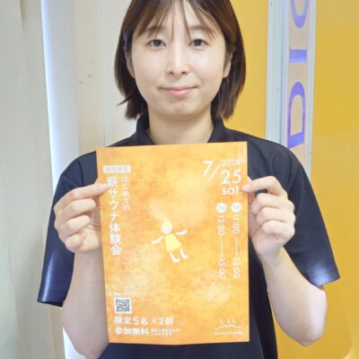 クローズアップのべおか★
