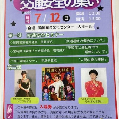 いよいよ明後日！開催