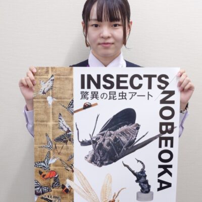 クローズアップのべおか★