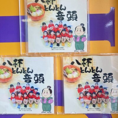音楽の秋プレゼント第2弾！のべおか八杯汁CD×３名様！