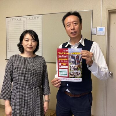 尚学館中学校・高等部　提供　「自分らしく　君らしく」