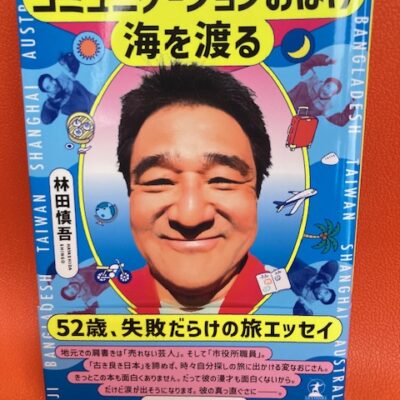 林田慎吾さん生出演！11/3（火）